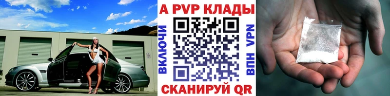 Альфа ПВП Crystall Томмот