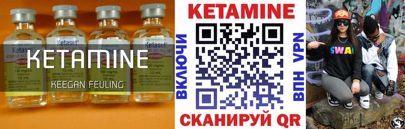 Кетамин VHQ  магазин продажи   ссылка на мегу вход  Томмот 
